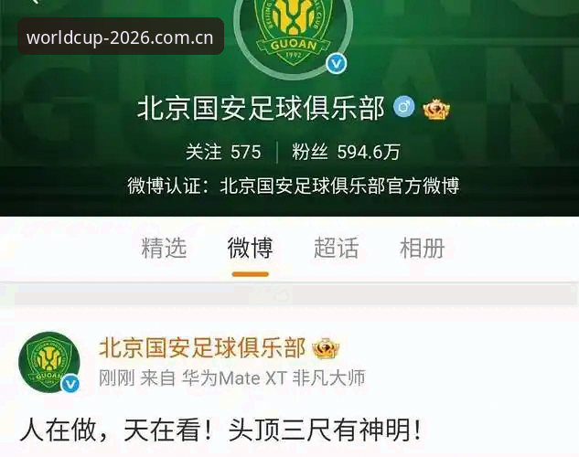 世界杯开户指南 第三批禁足名单公布后,世界杯开户用户怎么看这场足坛地震?
